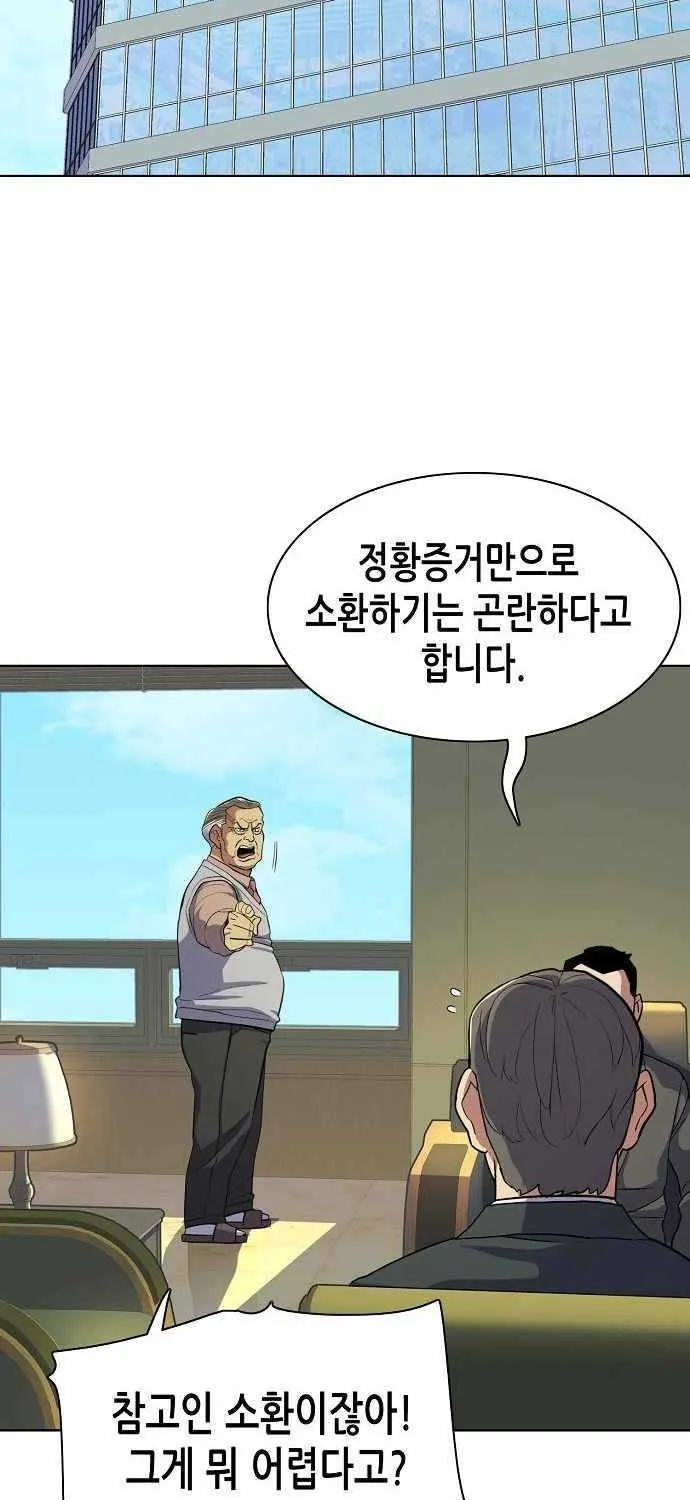 Read The Chaebeol’s Youngest Son chapter 25 image 101 on Lezhin