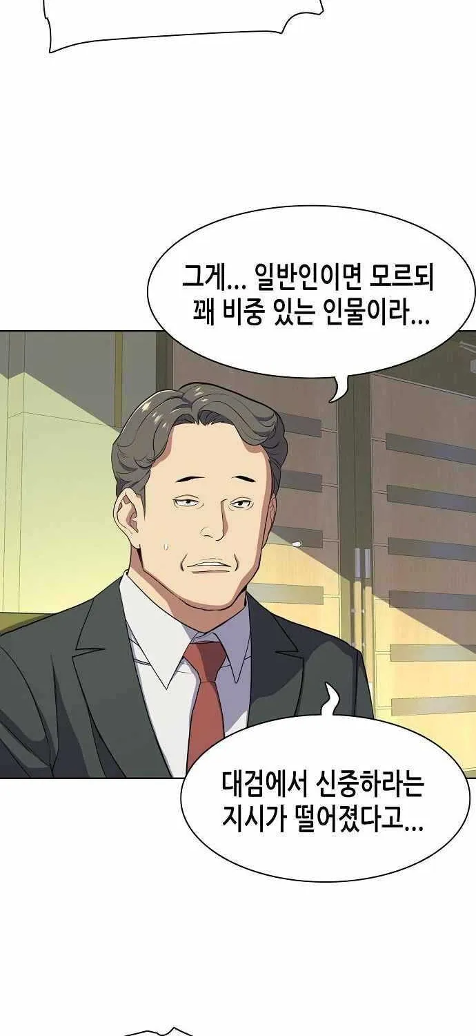 Read The Chaebeol’s Youngest Son chapter 25 image 102 on Lezhin