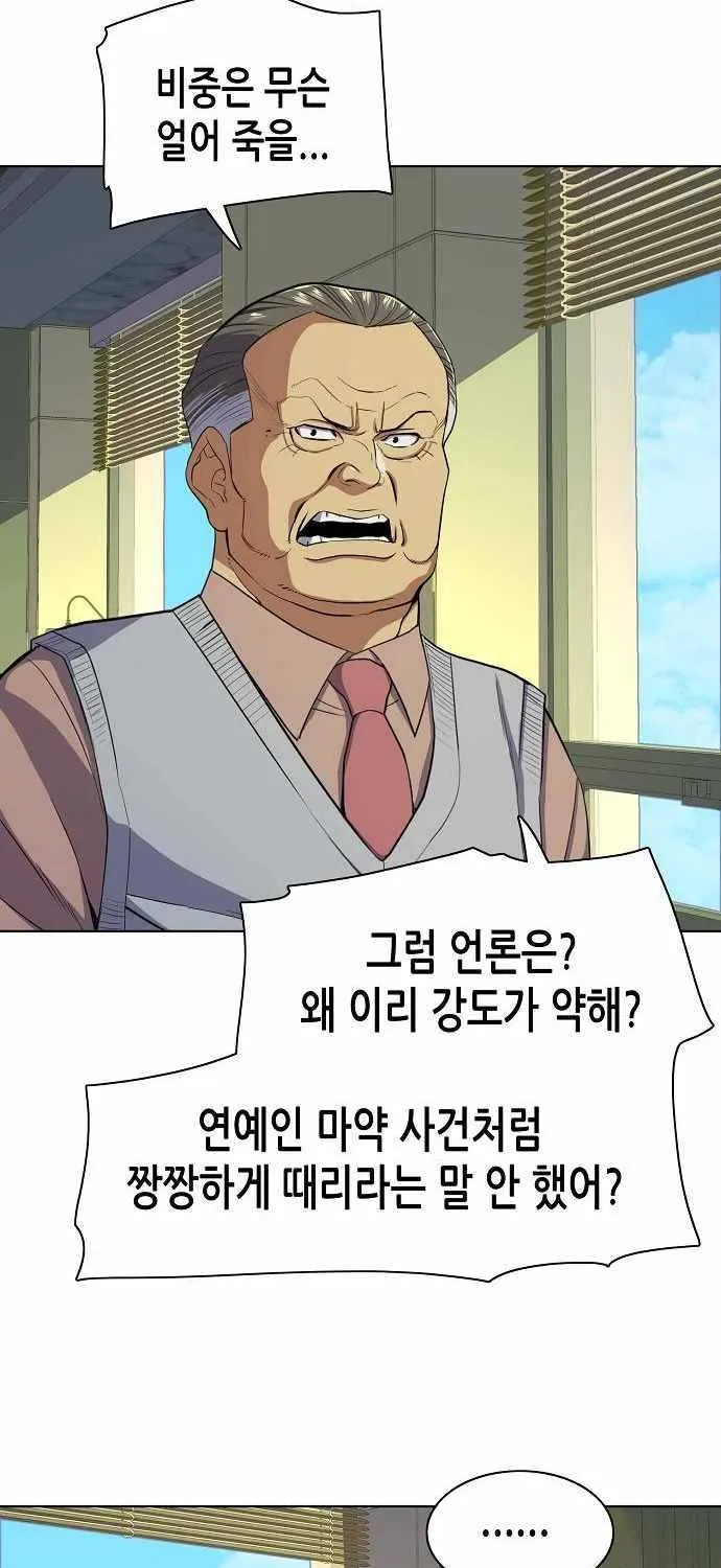Read The Chaebeol’s Youngest Son chapter 25 image 103 on Lezhin