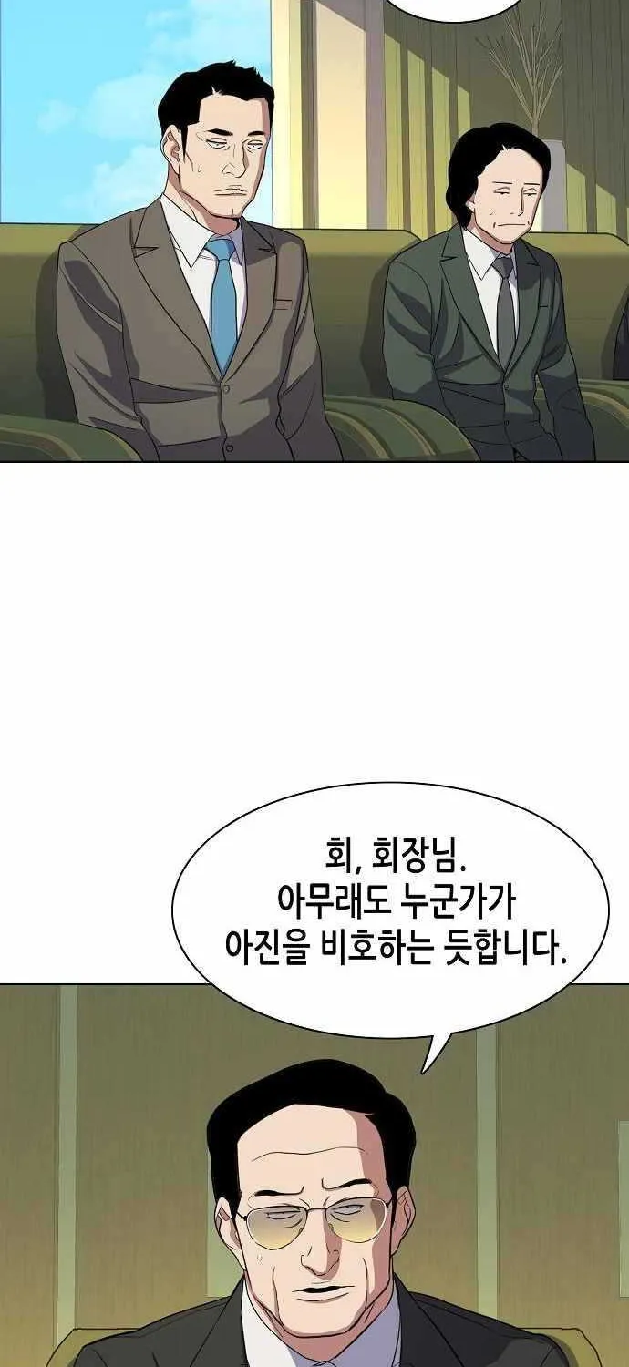 Read The Chaebeol’s Youngest Son chapter 25 image 104 on Lezhin