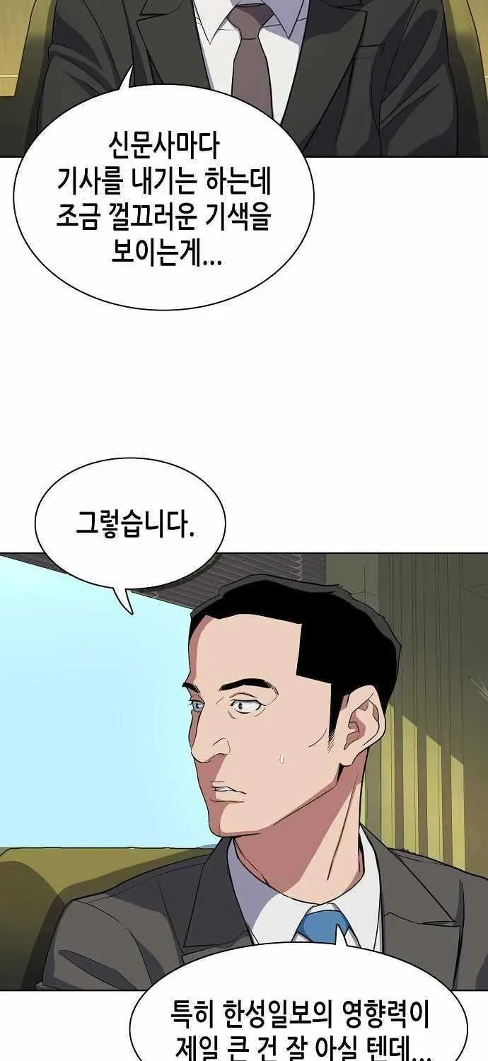 Read The Chaebeol’s Youngest Son chapter 25 image 105 on Lezhin