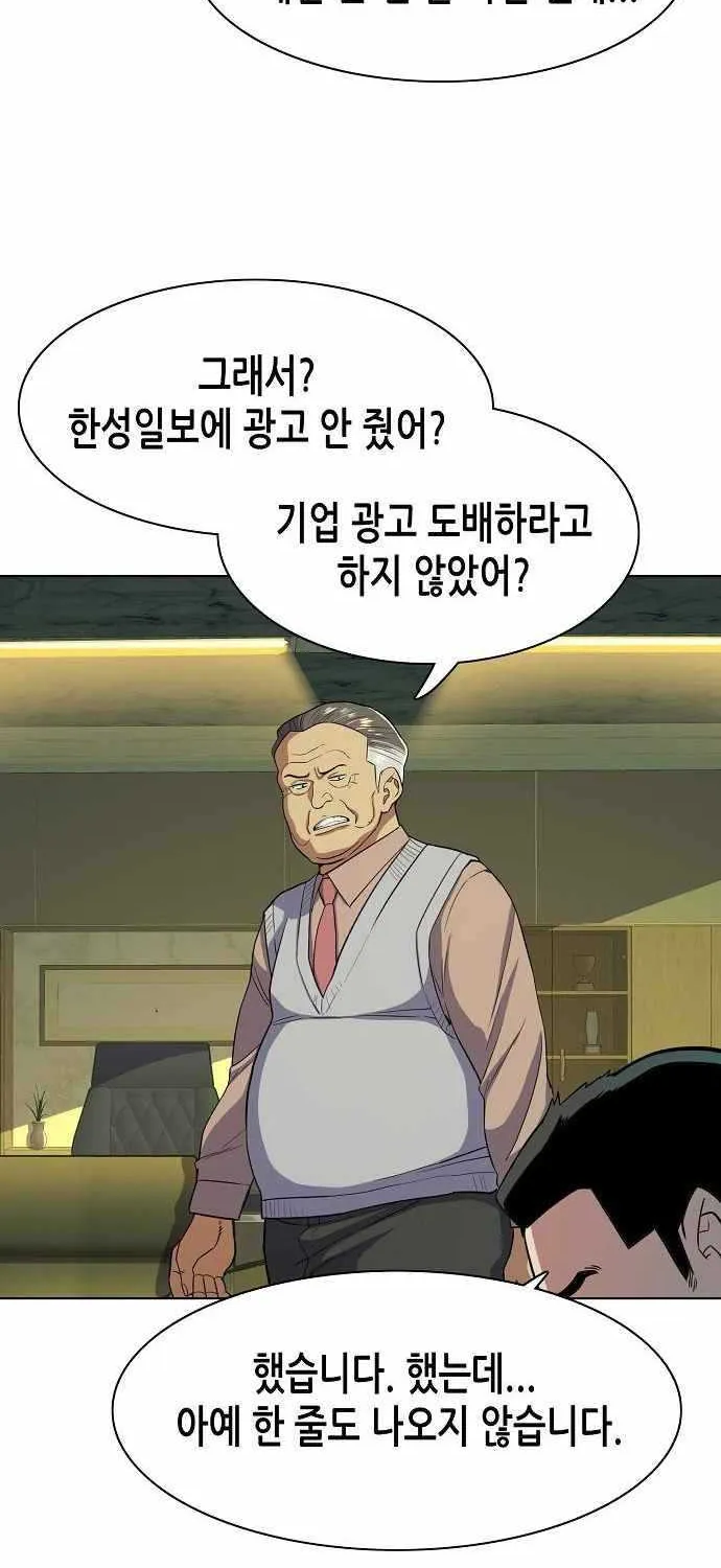 Read The Chaebeol’s Youngest Son chapter 25 image 106 on Lezhin