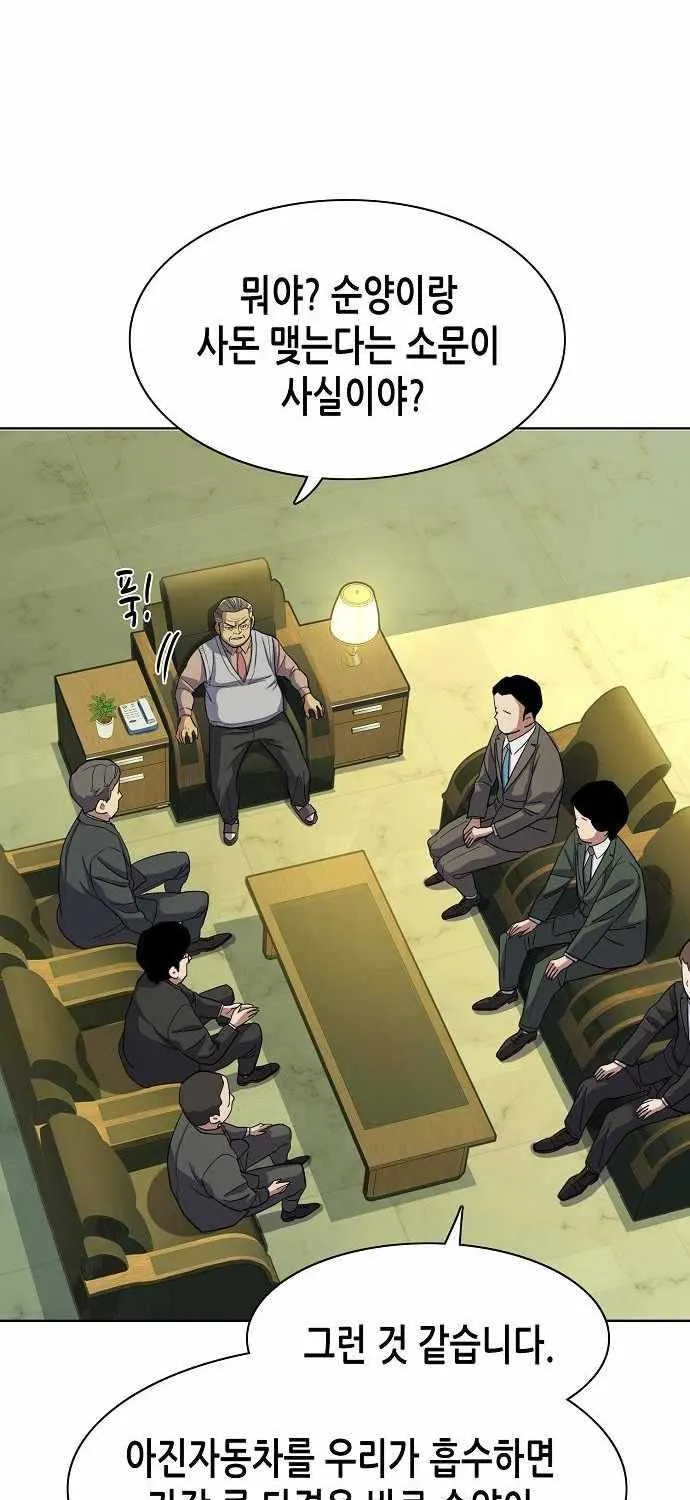 Read The Chaebeol’s Youngest Son chapter 25 image 107 on Lezhin