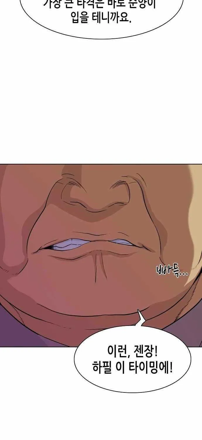 Read The Chaebeol’s Youngest Son chapter 25 image 108 on Lezhin