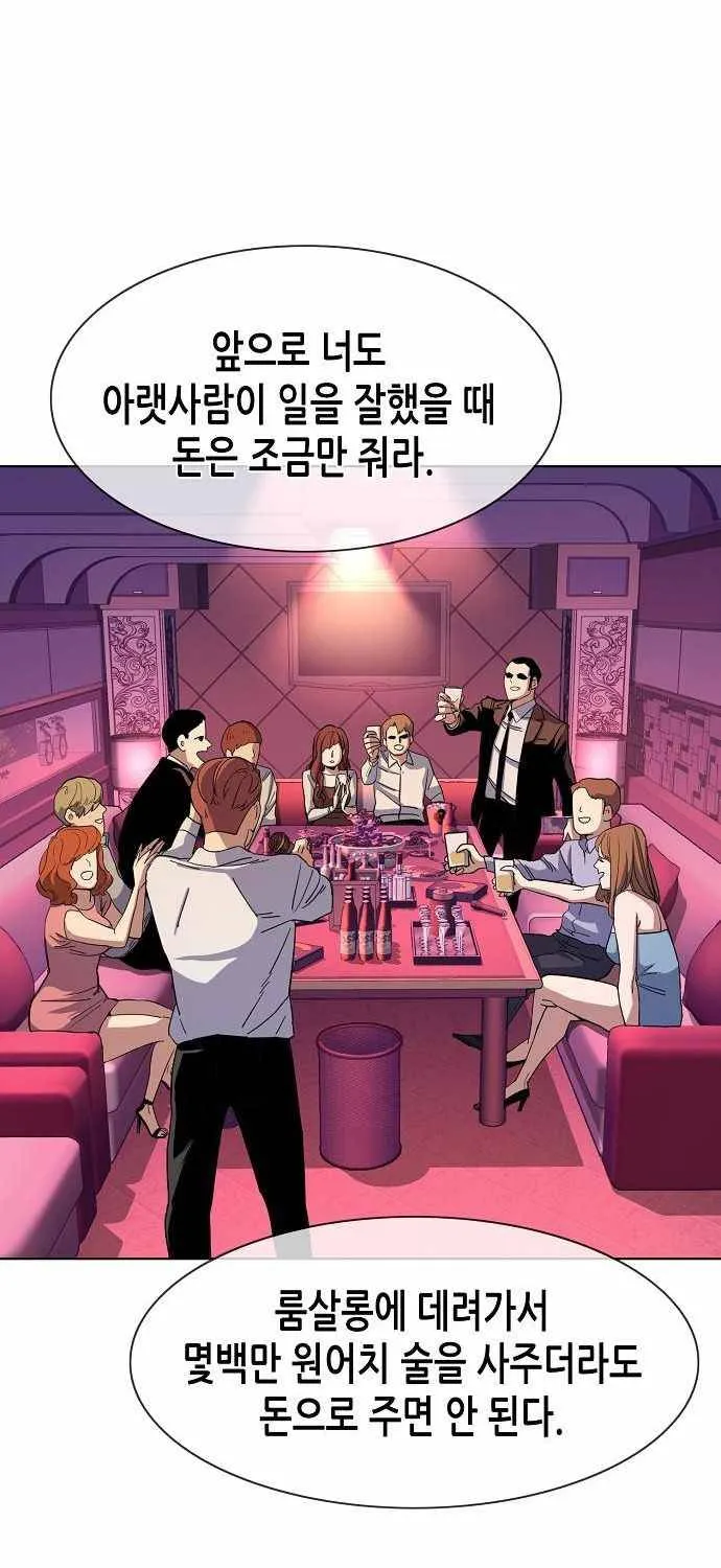 Read The Chaebeol’s Youngest Son chapter 25 image 14 on Lezhin