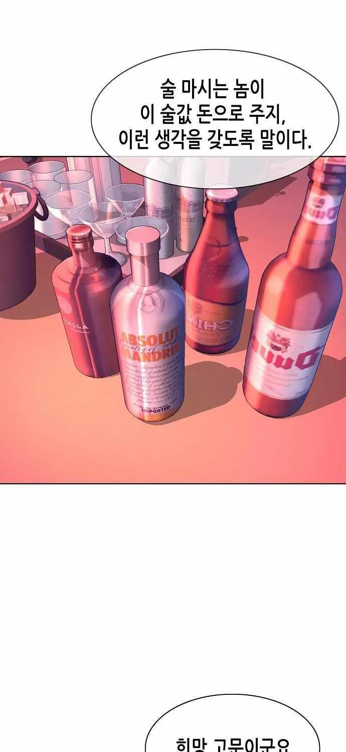 Read The Chaebeol’s Youngest Son chapter 25 image 15 on Lezhin