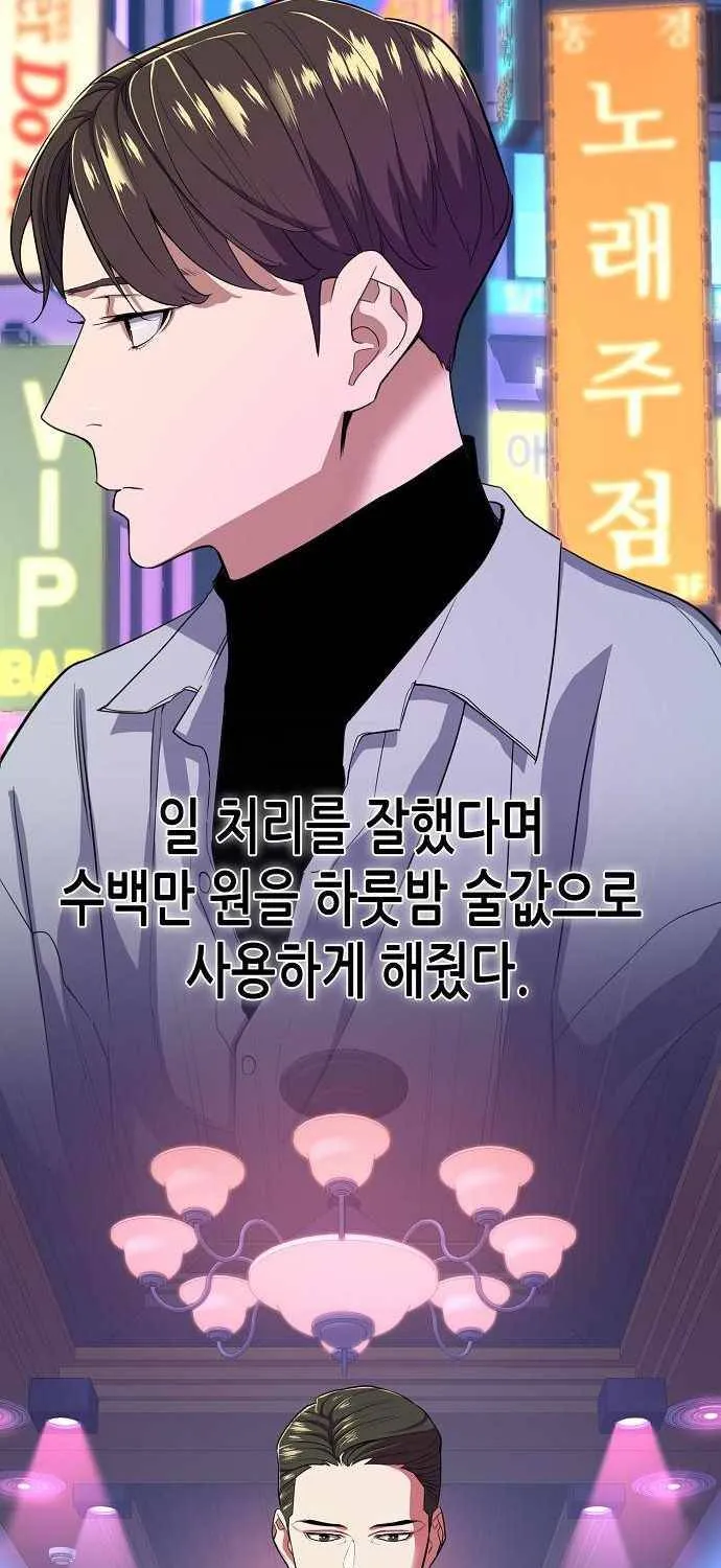 Read The Chaebeol’s Youngest Son chapter 25 image 18 on Lezhin