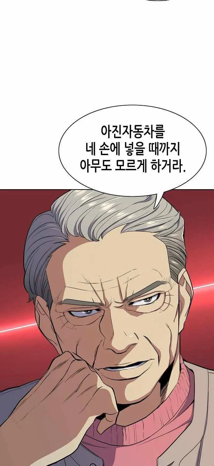 Read The Chaebeol’s Youngest Son chapter 25 image 22 on Lezhin