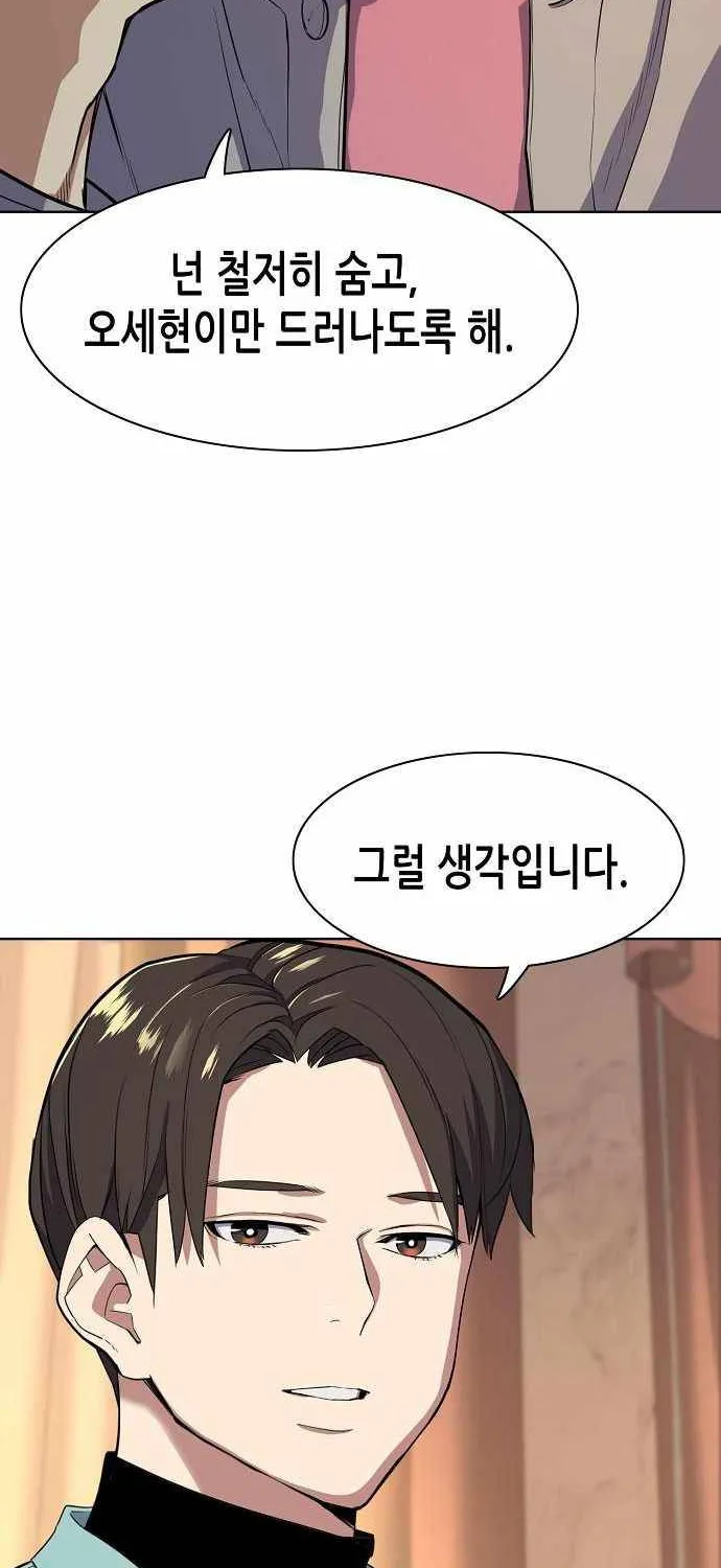 Read The Chaebeol’s Youngest Son chapter 25 image 23 on Lezhin