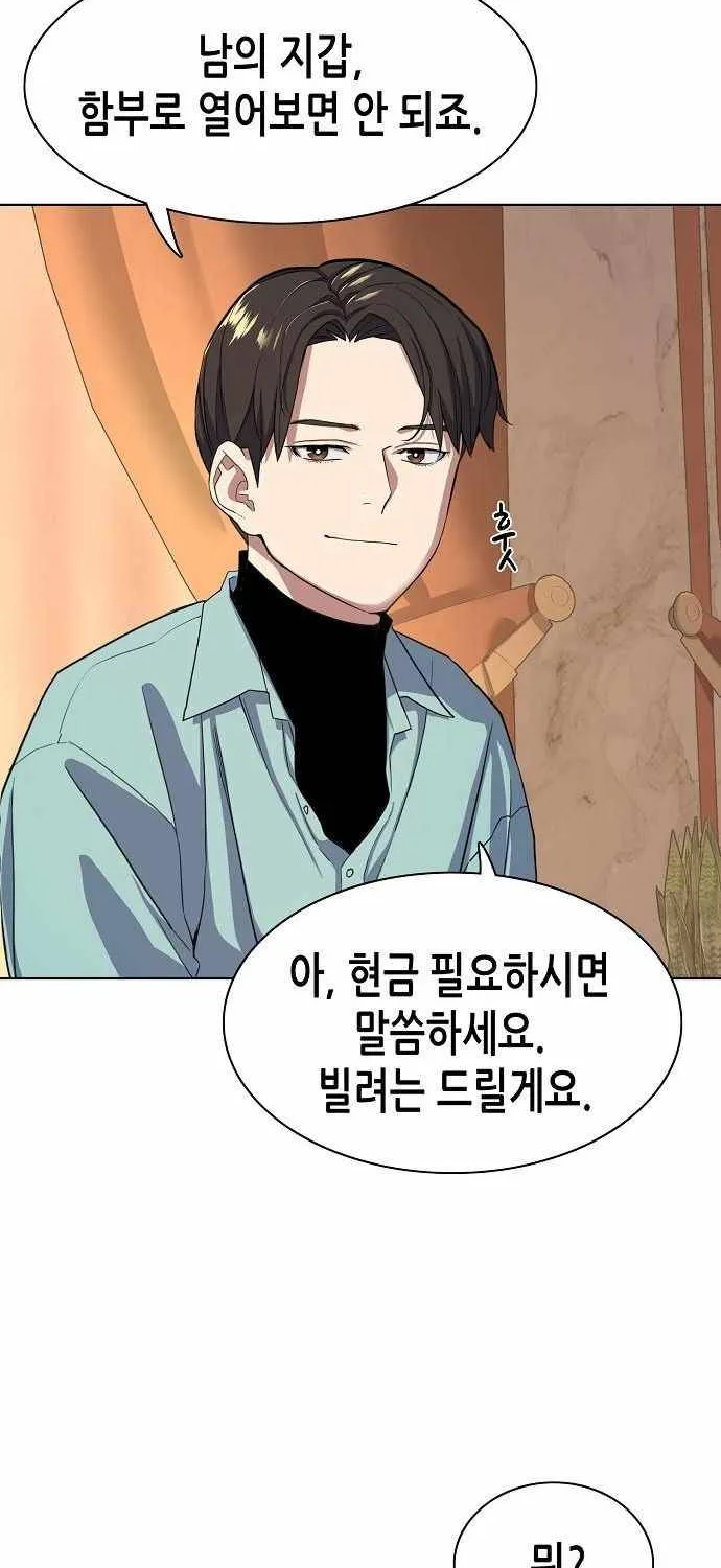 Read The Chaebeol’s Youngest Son chapter 25 image 30 on Lezhin