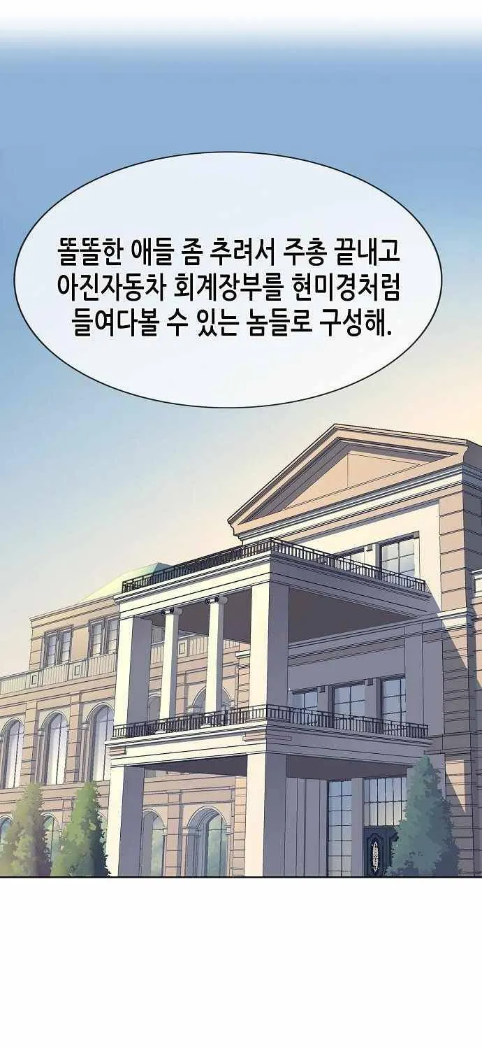 Read The Chaebeol’s Youngest Son chapter 25 image 41 on Lezhin