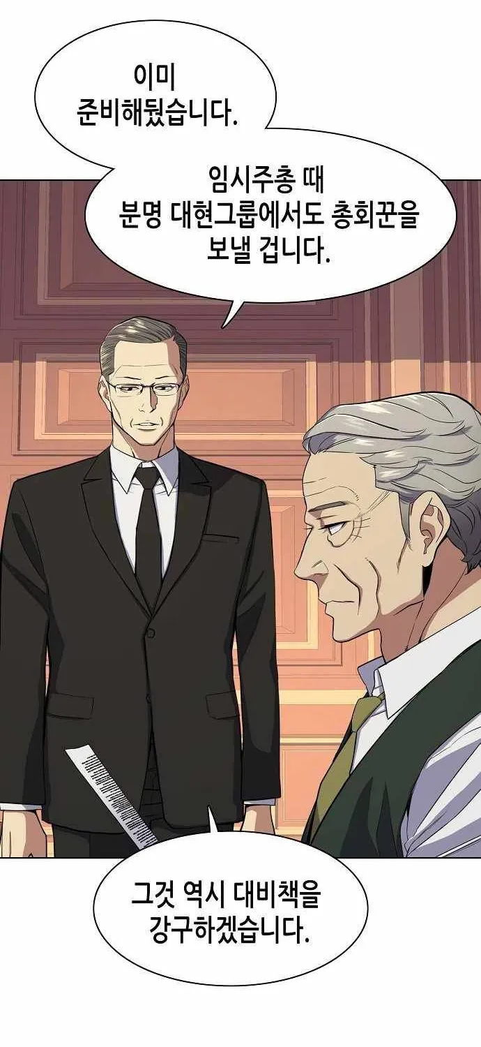 Read The Chaebeol’s Youngest Son chapter 25 image 42 on Lezhin