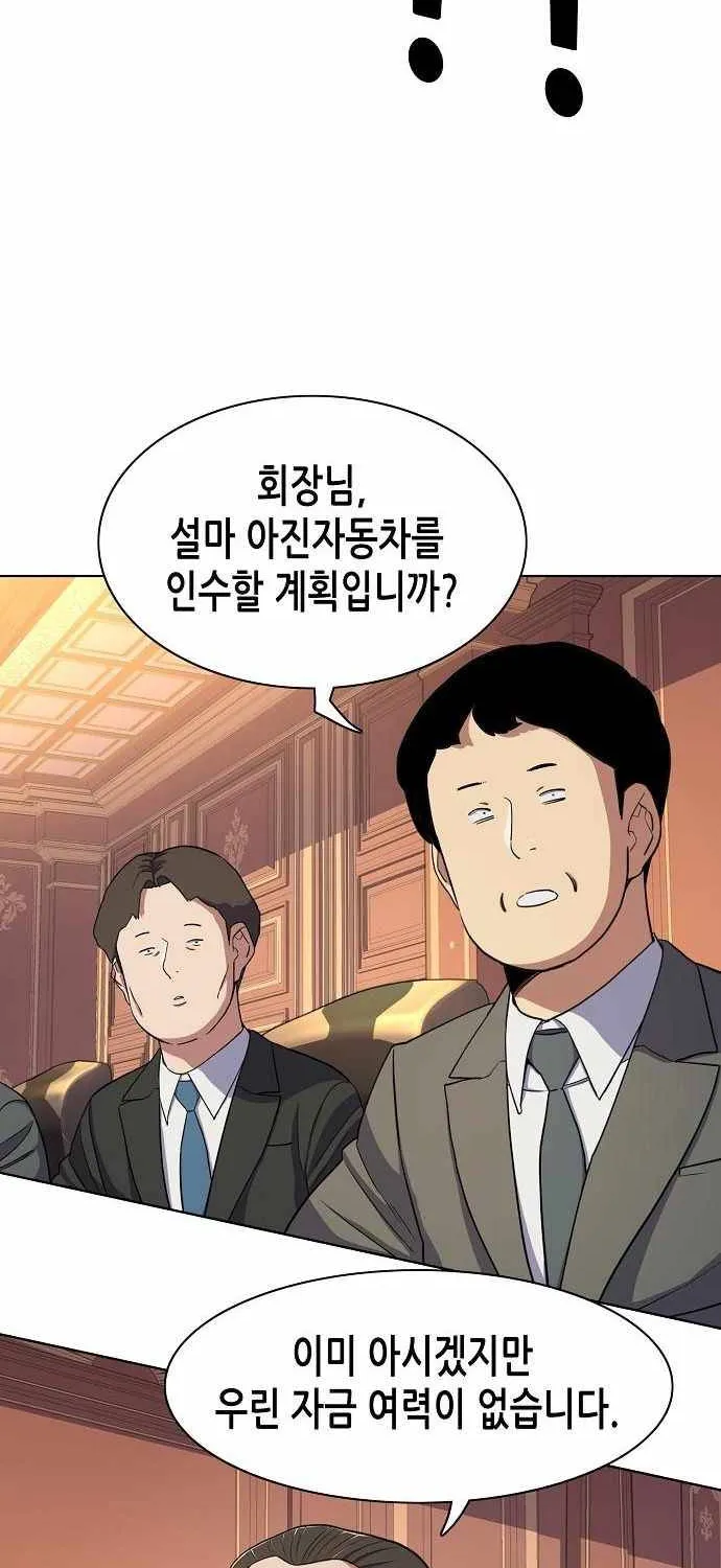 Read The Chaebeol’s Youngest Son chapter 25 image 46 on Lezhin