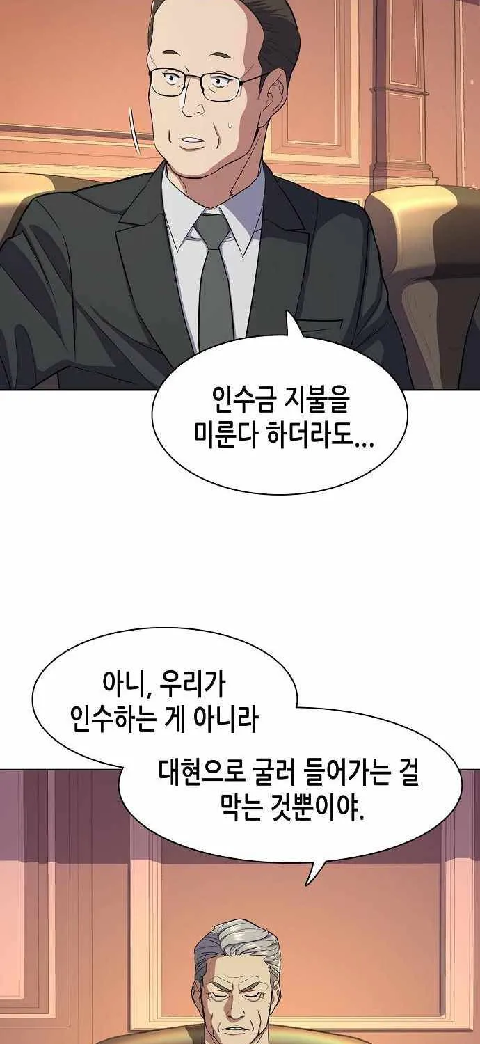 Read The Chaebeol’s Youngest Son chapter 25 image 47 on Lezhin