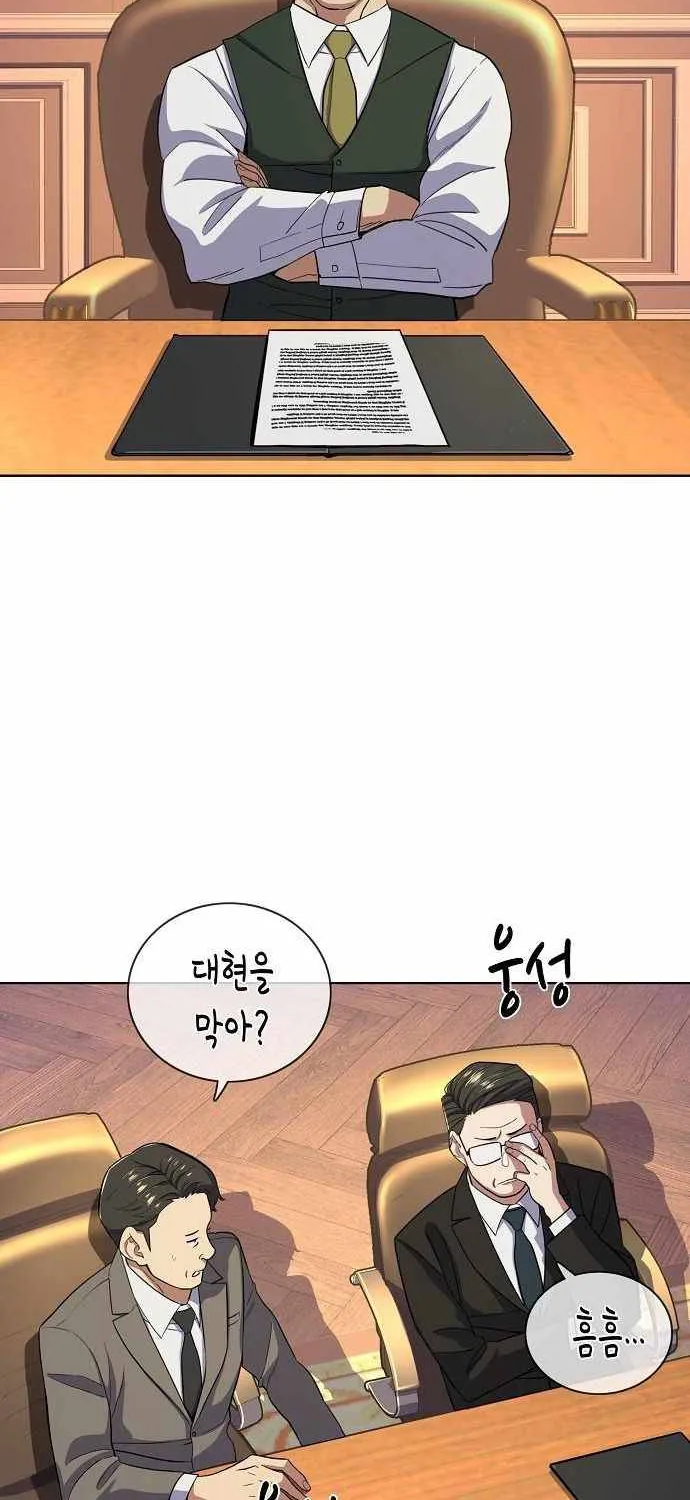 Read The Chaebeol’s Youngest Son chapter 25 image 48 on Lezhin