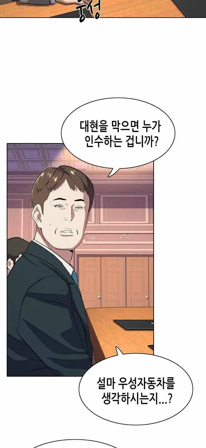 Read The Chaebeol’s Youngest Son chapter 25 image 49 on Lezhin