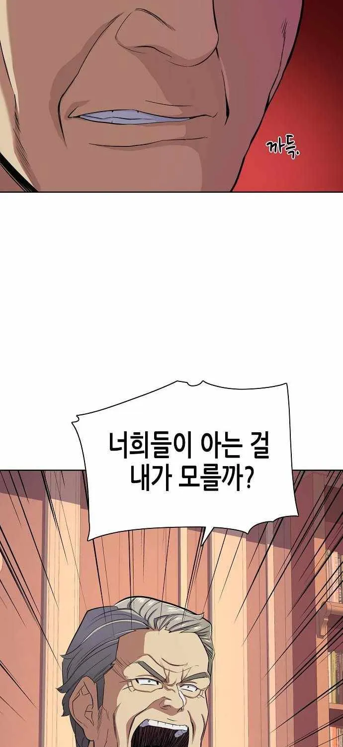 Read The Chaebeol’s Youngest Son chapter 25 image 51 on Lezhin