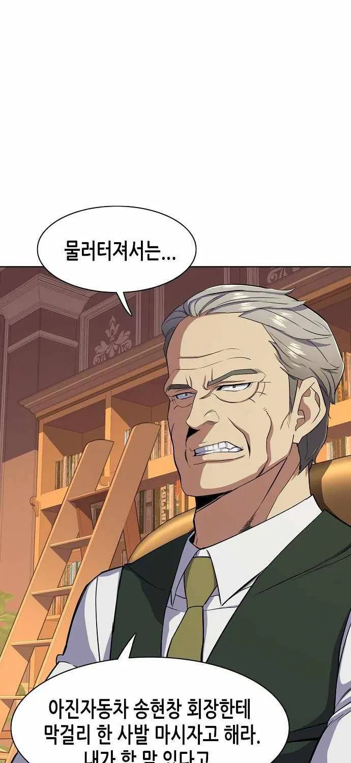 Read The Chaebeol’s Youngest Son chapter 25 image 54 on Lezhin