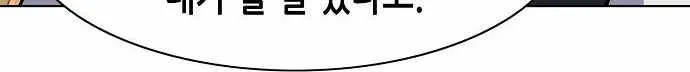 Read The Chaebeol’s Youngest Son chapter 25 image 55 on Lezhin