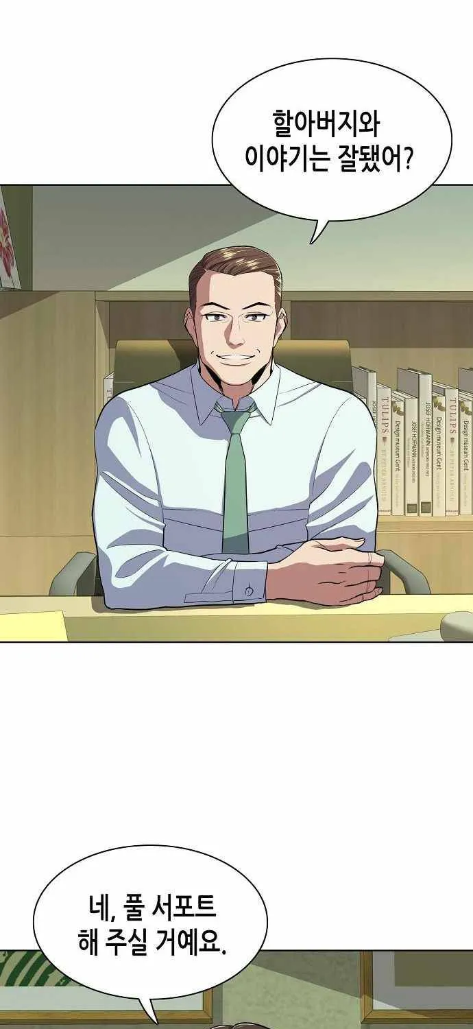 Read The Chaebeol’s Youngest Son chapter 25 image 62 on Lezhin