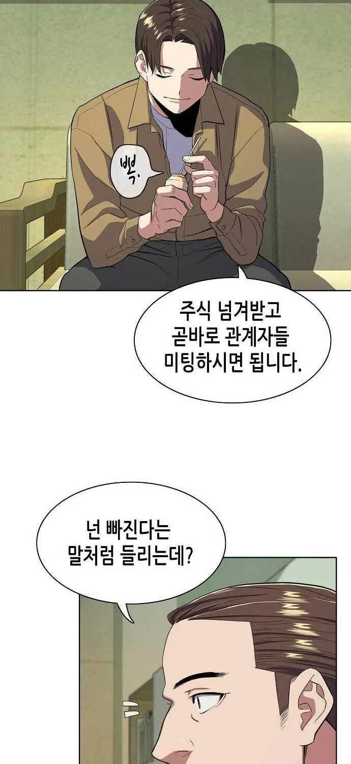 Read The Chaebeol’s Youngest Son chapter 25 image 63 on Lezhin