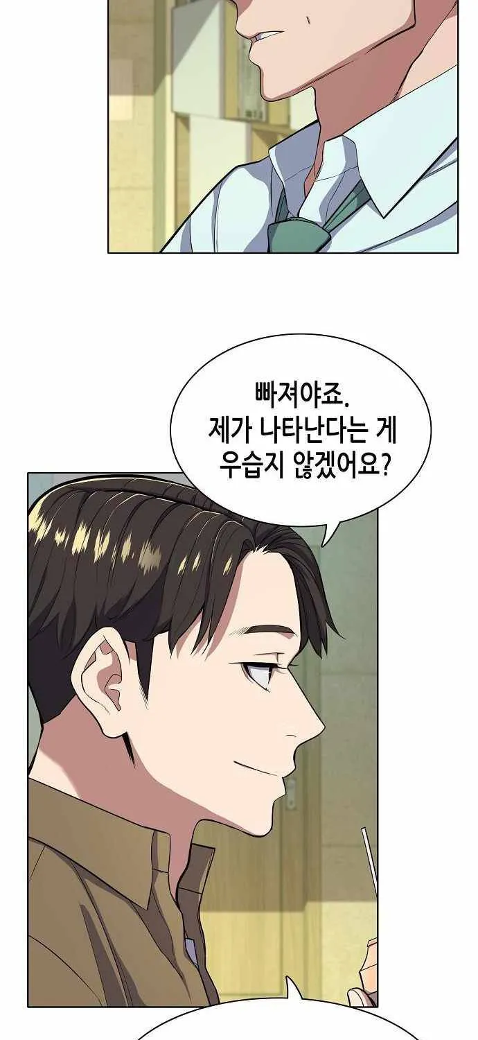 Read The Chaebeol’s Youngest Son chapter 25 image 64 on Lezhin