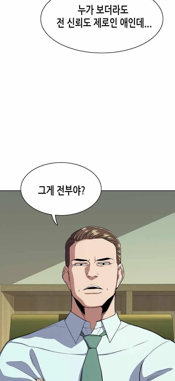 Read The Chaebeol’s Youngest Son chapter 25 image 65 on Lezhin