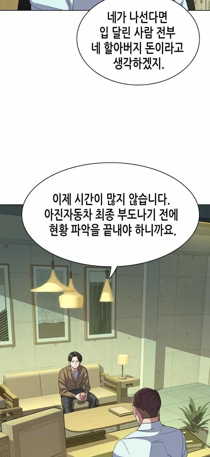 Read The Chaebeol’s Youngest Son chapter 25 image 70 on Lezhin