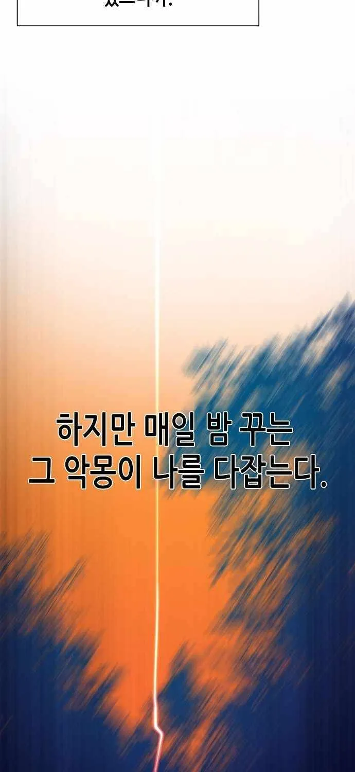 Read The Chaebeol’s Youngest Son chapter 25 image 74 on Lezhin