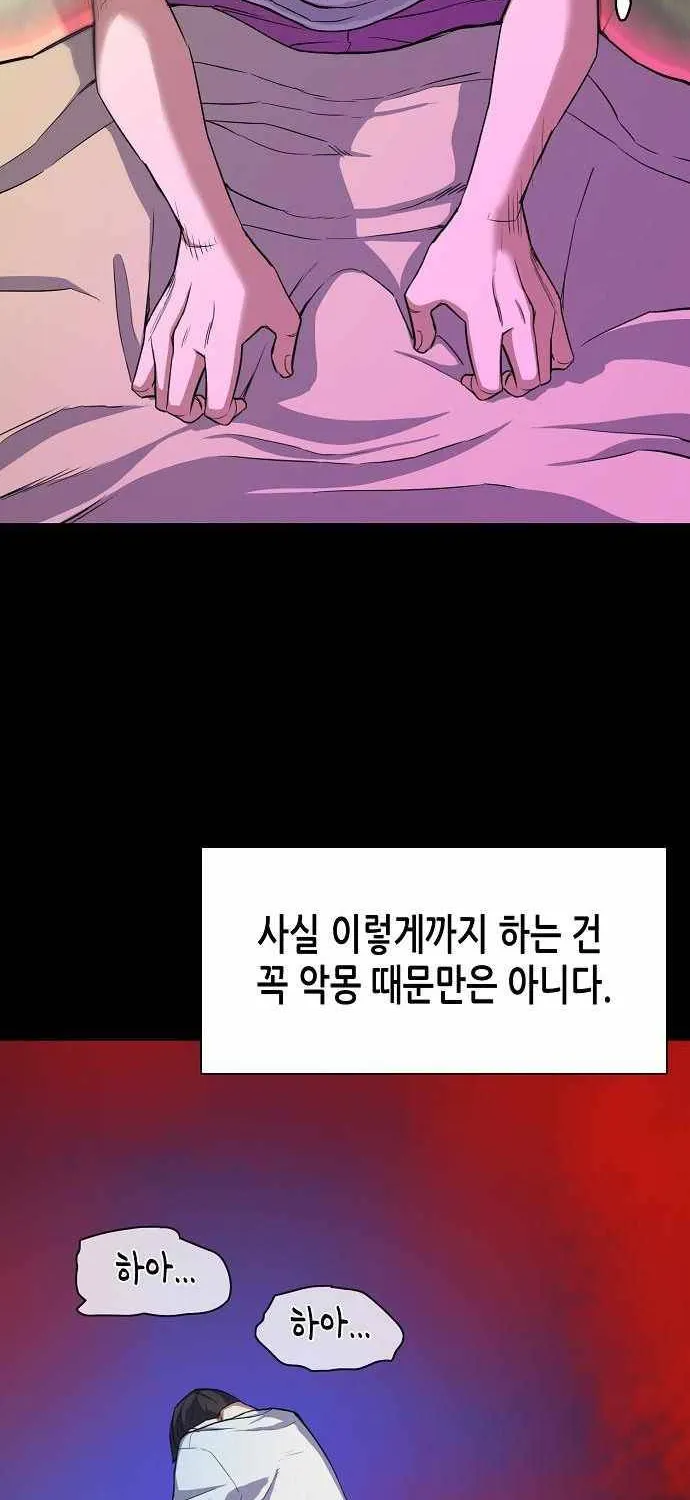 Read The Chaebeol’s Youngest Son chapter 25 image 79 on Lezhin