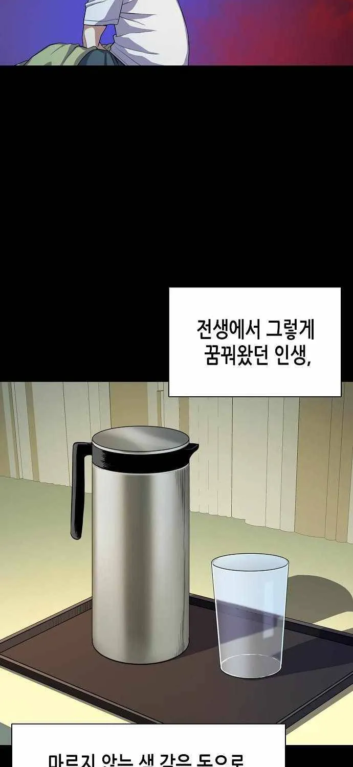 Read The Chaebeol’s Youngest Son chapter 25 image 80 on Lezhin