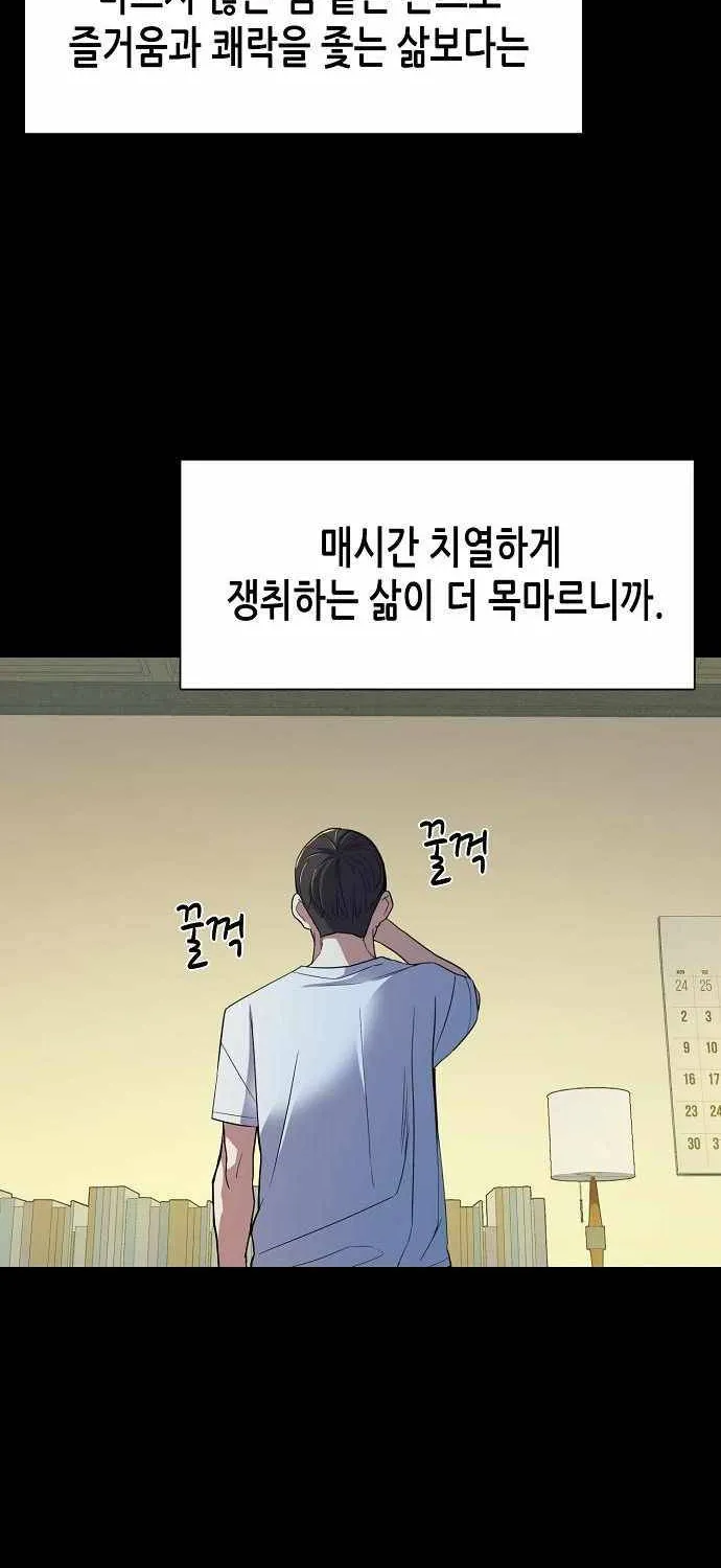 Read The Chaebeol’s Youngest Son chapter 25 image 81 on Lezhin