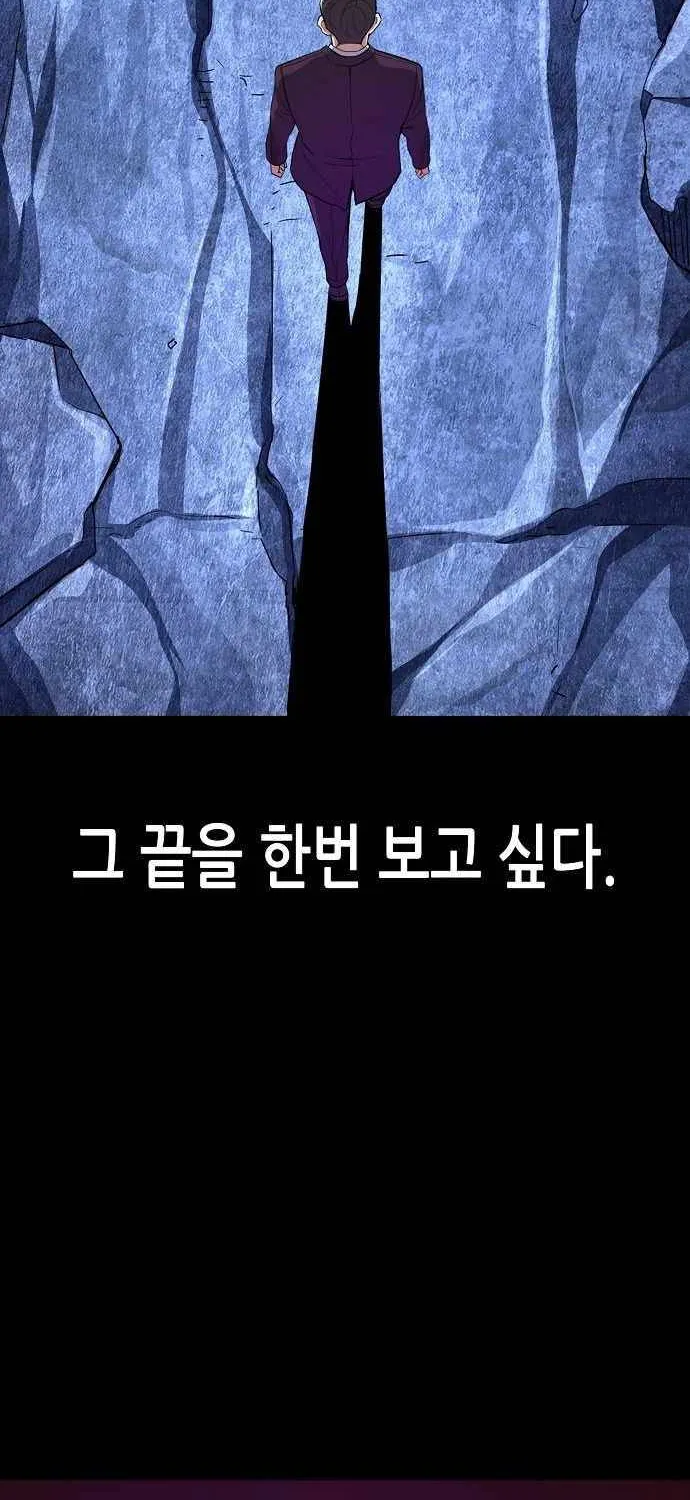 Read The Chaebeol’s Youngest Son chapter 25 image 85 on Lezhin