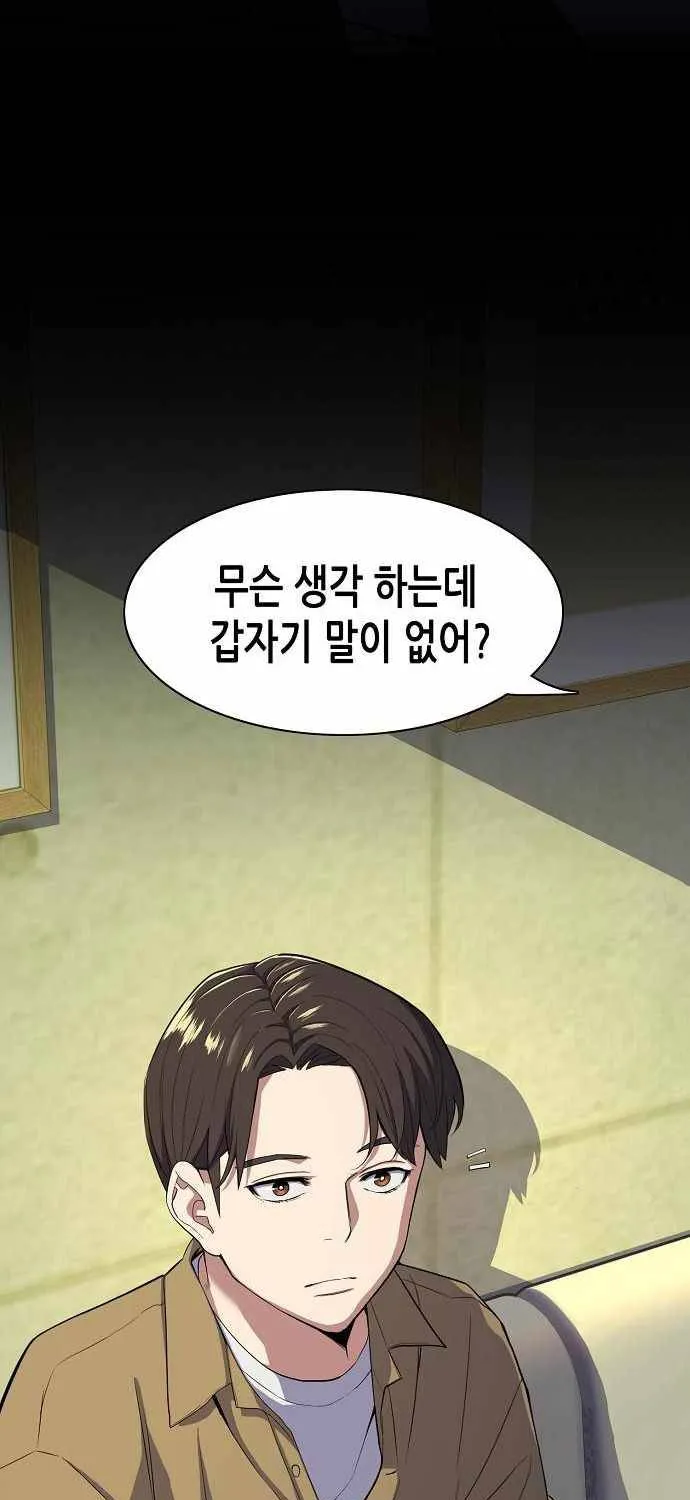 Read The Chaebeol’s Youngest Son chapter 25 image 89 on Lezhin