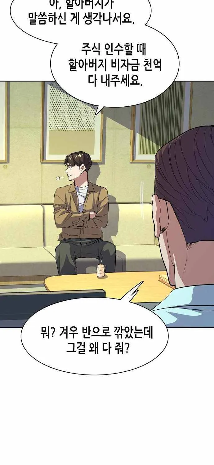 Read The Chaebeol’s Youngest Son chapter 25 image 91 on Lezhin