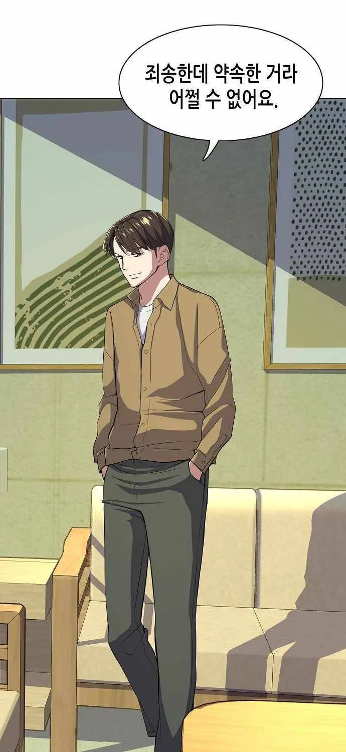Read The Chaebeol’s Youngest Son chapter 25 image 92 on Lezhin