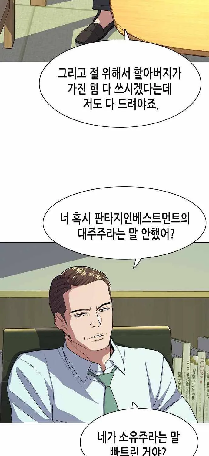 Read The Chaebeol’s Youngest Son chapter 25 image 93 on Lezhin