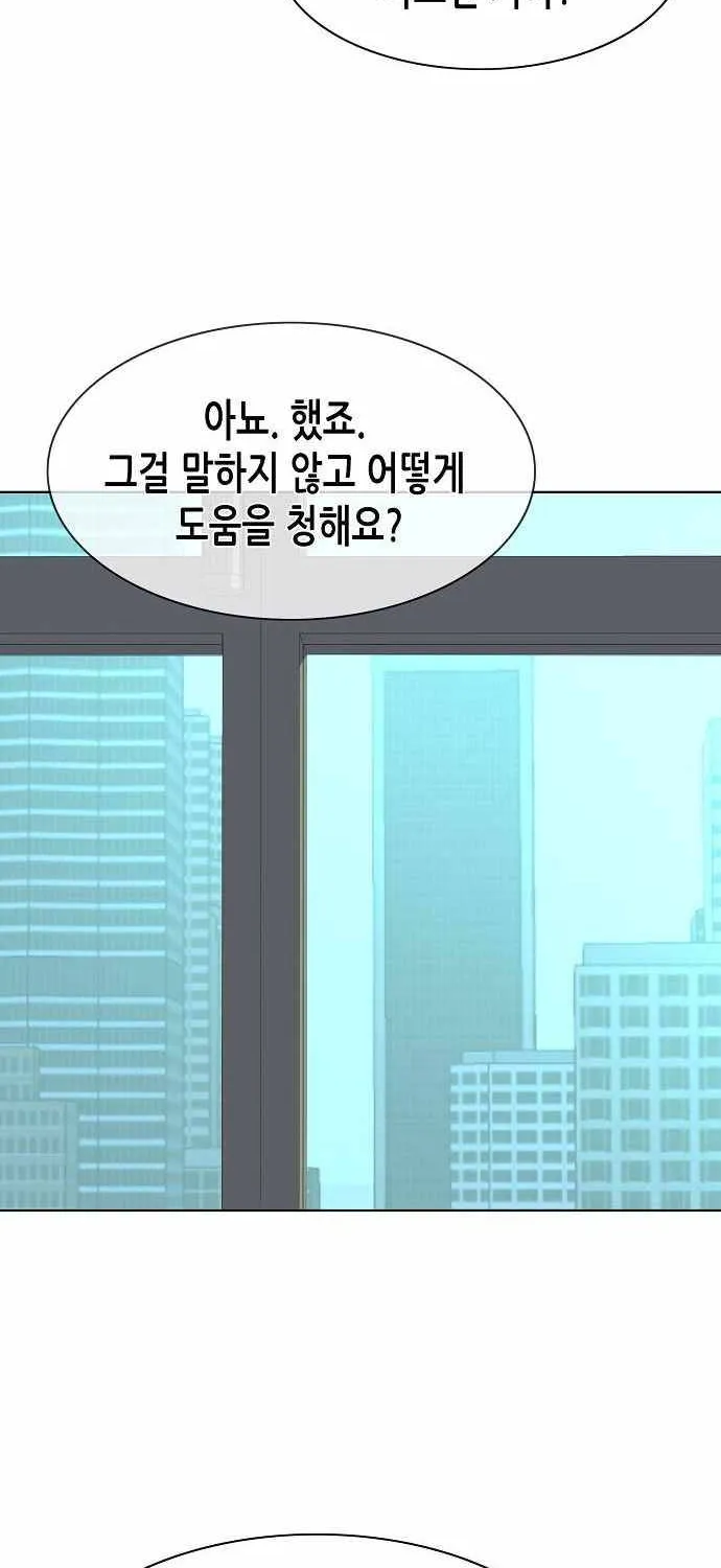 Read The Chaebeol’s Youngest Son chapter 25 image 94 on Lezhin