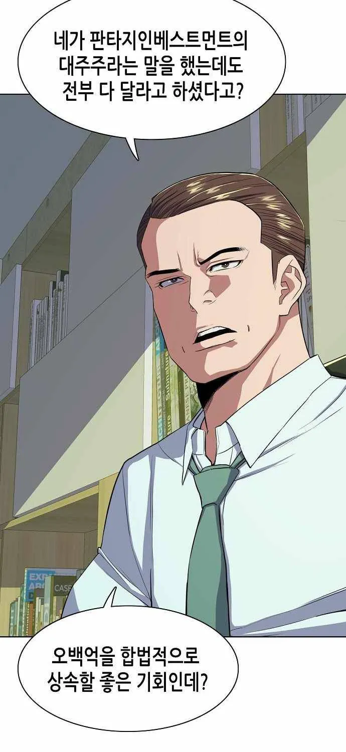 Read The Chaebeol’s Youngest Son chapter 25 image 95 on Lezhin