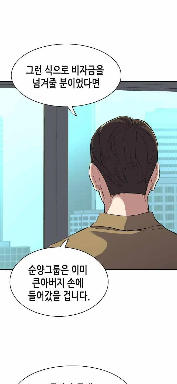 Read The Chaebeol’s Youngest Son chapter 25 image 96 on Lezhin