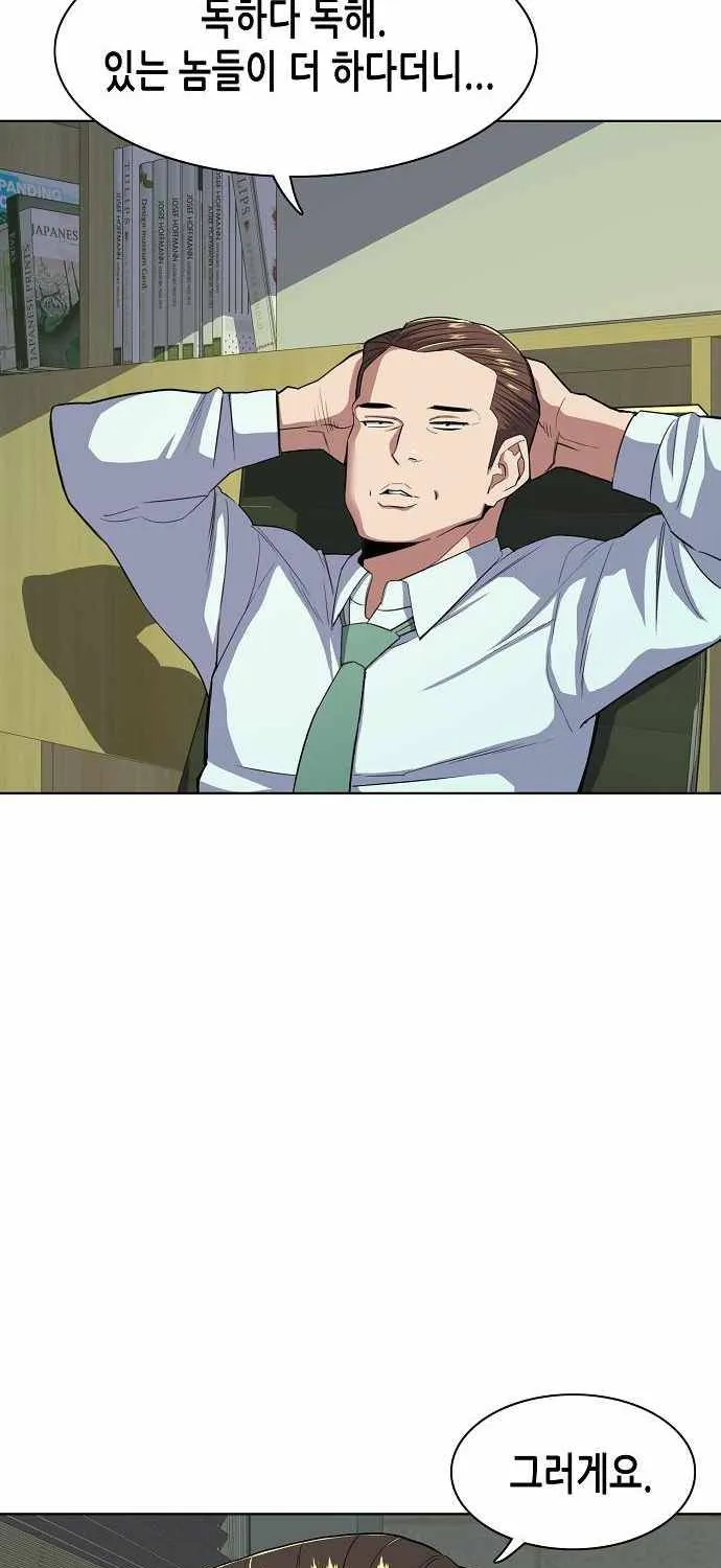 Read The Chaebeol’s Youngest Son chapter 25 image 97 on Lezhin