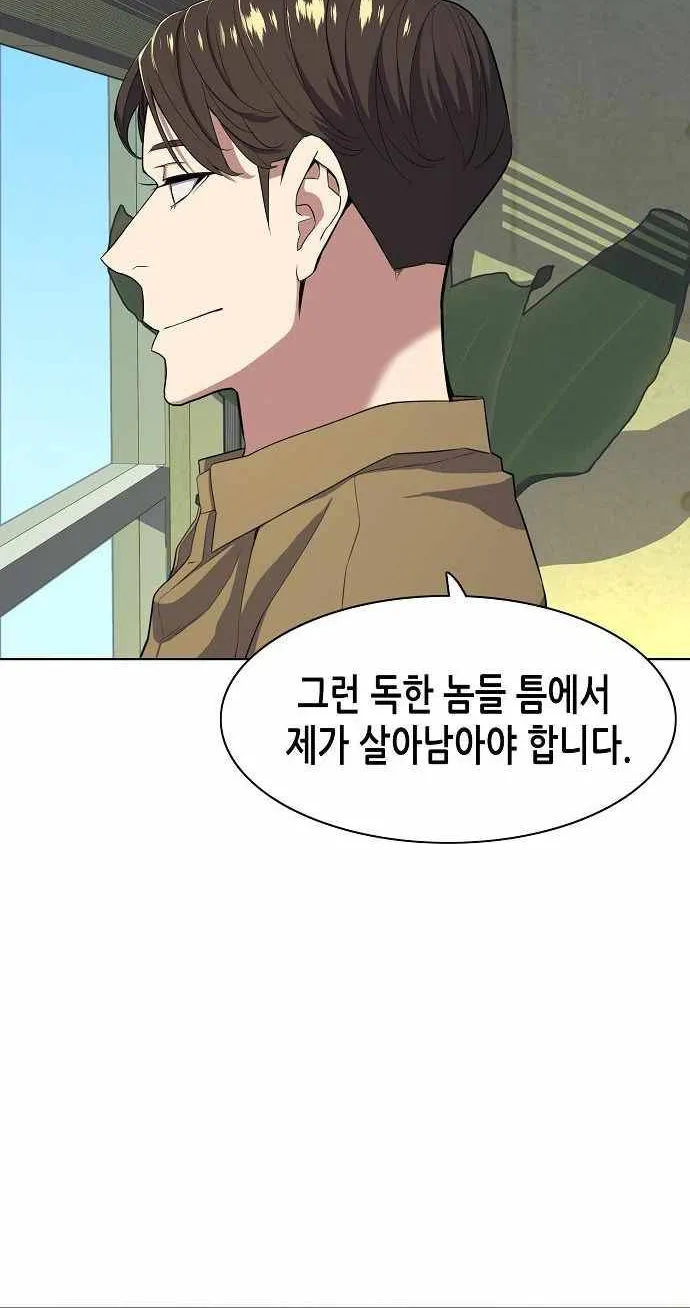 Read The Chaebeol’s Youngest Son chapter 25 image 98 on Lezhin