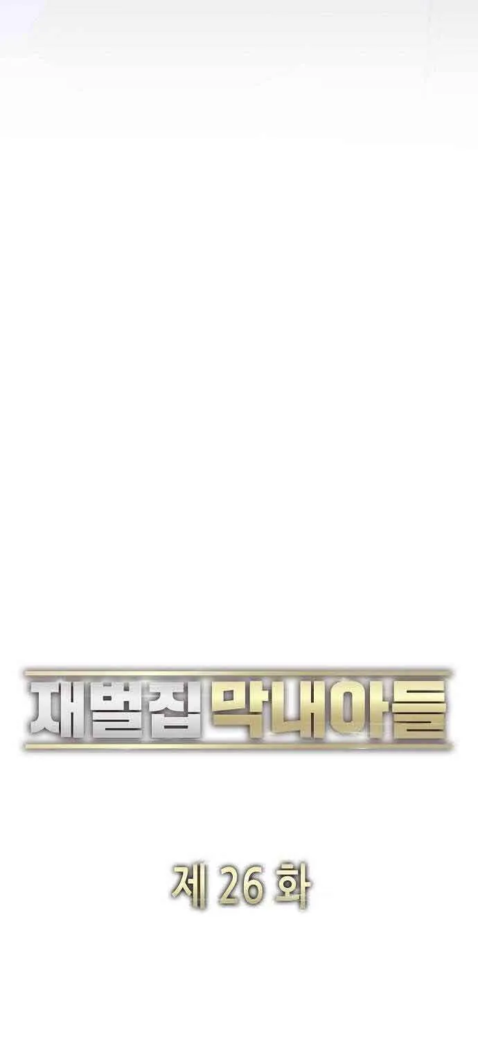 Read The Chaebeol’s Youngest Son chapter 26 image 68 on Lezhin