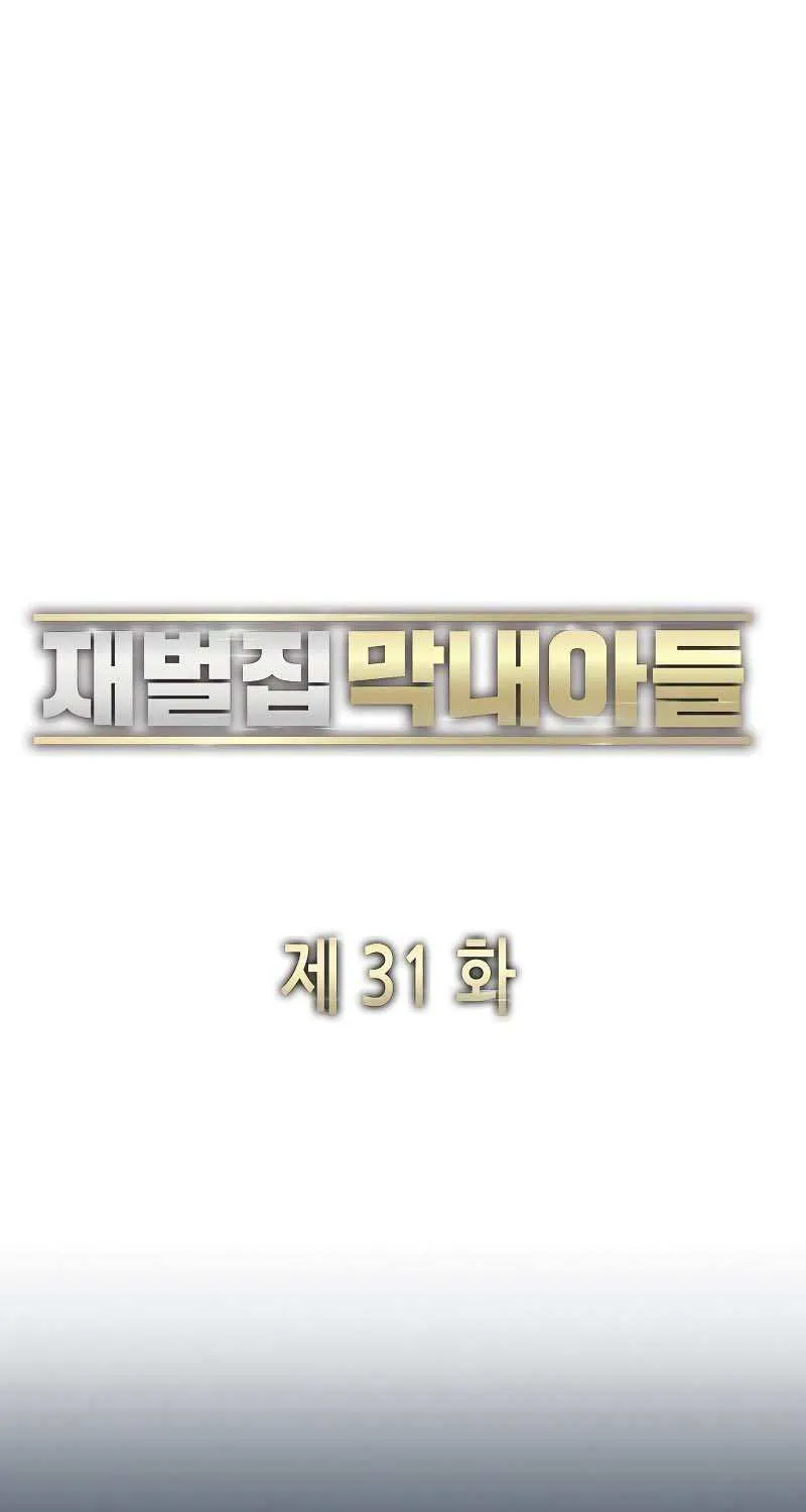 Read The Chaebeol’s Youngest Son chapter 31 image 7 on Lezhin