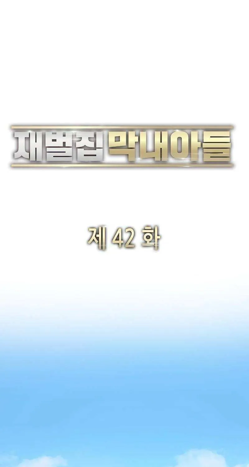 Read The Chaebeol’s Youngest Son chapter 42 image 86 on Lezhin