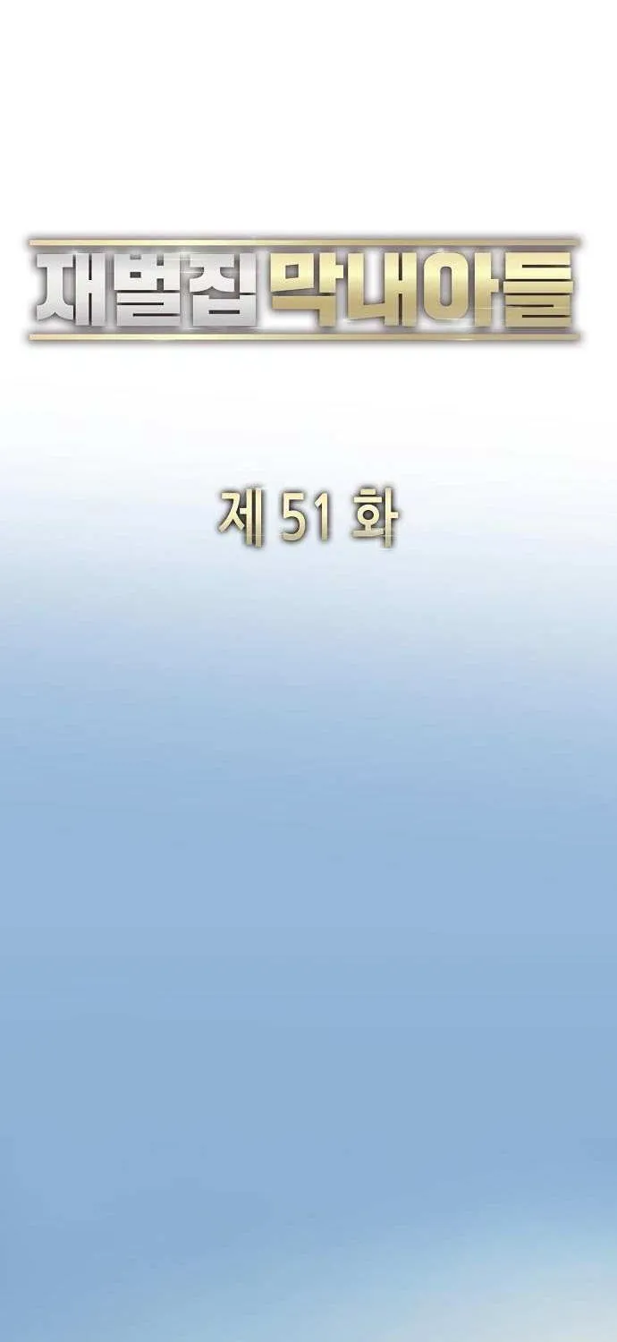 Read The Chaebeol’s Youngest Son chapter 51 image 63 on Lezhin