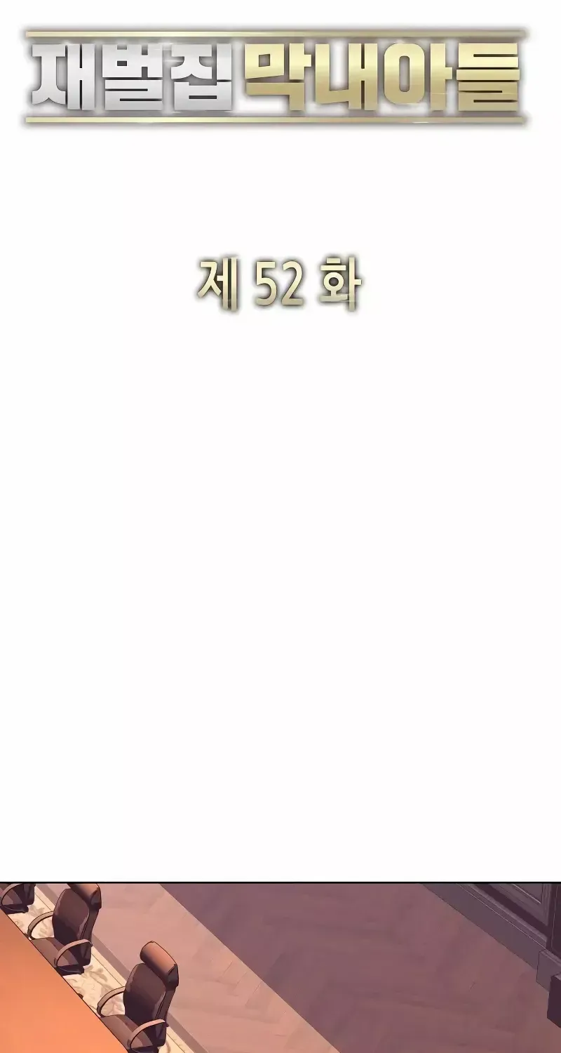Read The Chaebeol’s Youngest Son chapter 52 image 1 on Lezhin