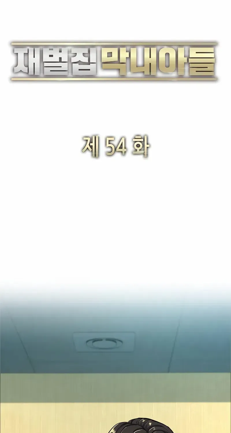 Read The Chaebeol’s Youngest Son chapter 54 image 32 on Lezhin