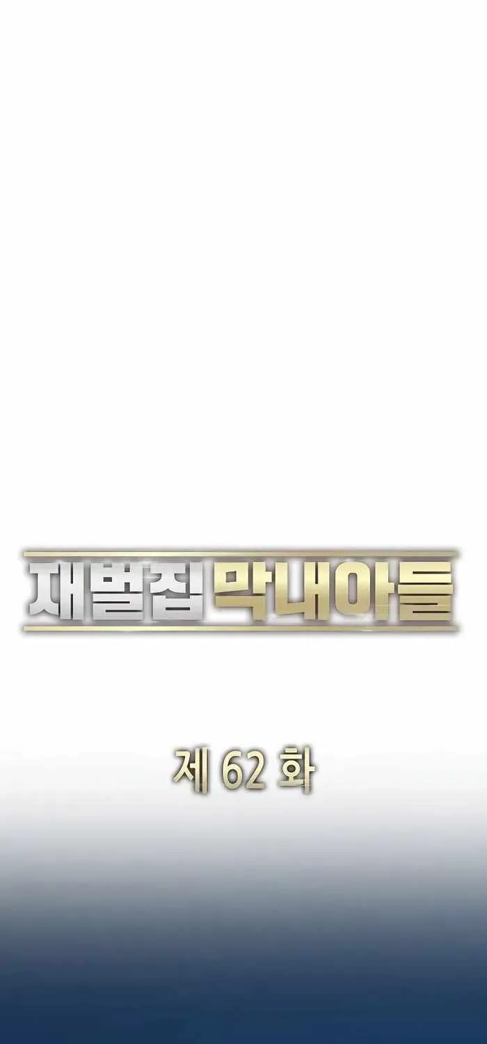 Read The Chaebeol’s Youngest Son chapter 62 image 74 on Lezhin