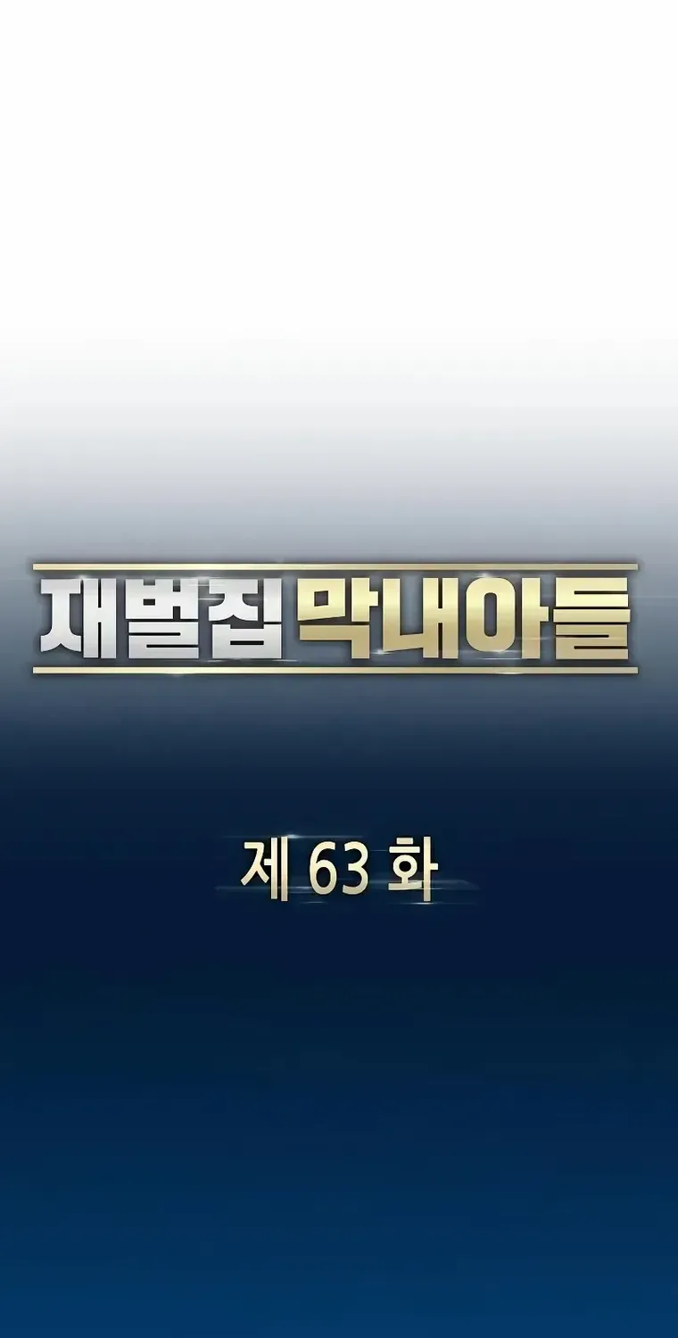 Read The Chaebeol’s Youngest Son chapter 63 image 50 on Lezhin